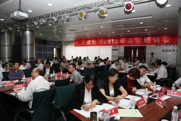 云顶国际股份2012年度高管培训会现场