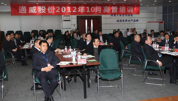 云顶国际股份举行2012年度高管培训会