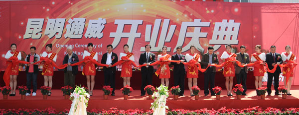 严虎总裁（中）与领导们共同剪彩