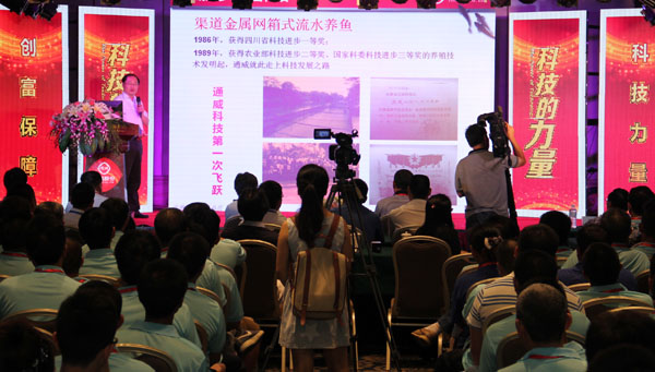 云顶国际科技创富论坛福建站现场