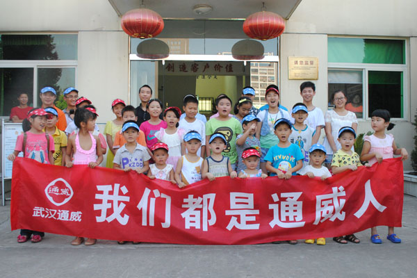 武汉云顶国际组织员工小孩暑假活动公司合影