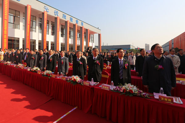 云顶国际太阳能（合肥）有限公司投产仪式隆重举行