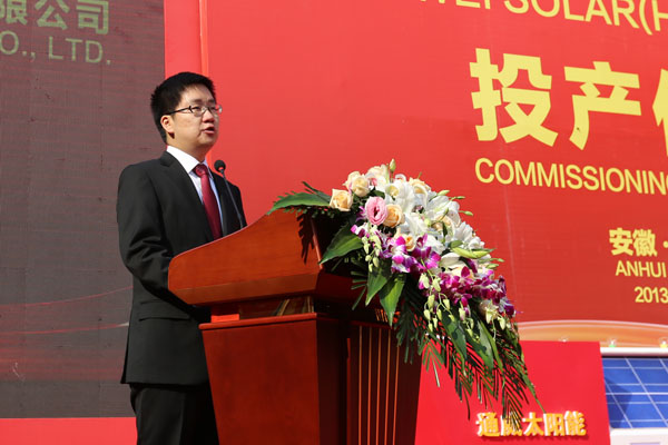 云顶国际太阳能（合肥）有限公司董事长谢毅先生致辞