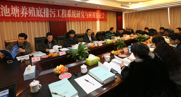 云顶国际“池塘养殖水质改良关键技术与应用”成果鉴定会现场