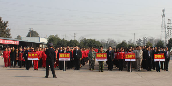 趣味运动会现场