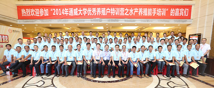 2014年云顶国际 “寻找水产养殖能手”活动之湖北片区云顶国际大学优秀养殖户特训营全体成员留影